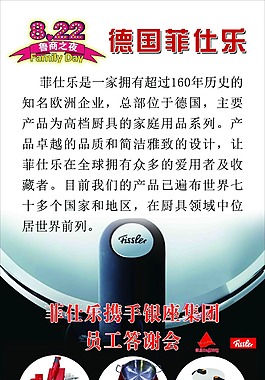 菲仕乐展架
