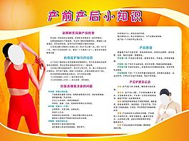 保健院健康教育宣传栏2