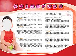 保健院健康教育宣传栏3