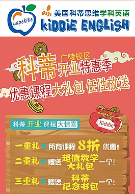 教育培训 开业 x展架 海报