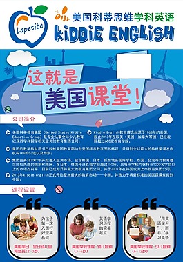 课程设置X展架
