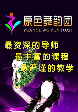 舞蹈房展架