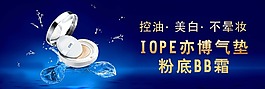化妆品海报 柜台海报