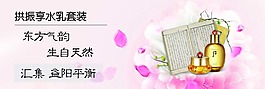 化妆品海报