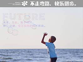 教育机构形象推广海报