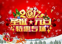 圣诞圣诞促销海报