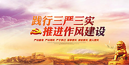 党政公益背景