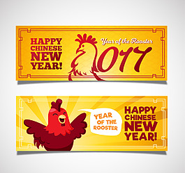 中国农历新年的黄色横幅