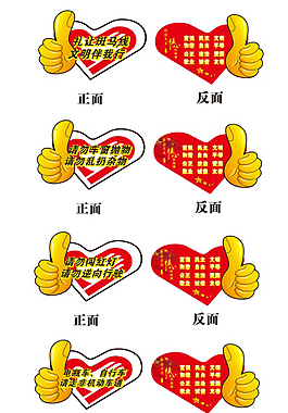 大拇指-礼让斑马线