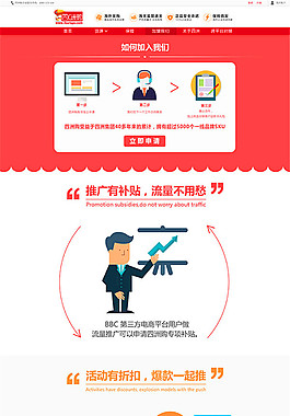 分销平台网页
