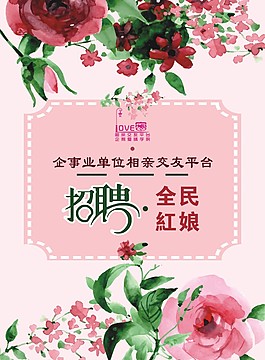 宣传插画