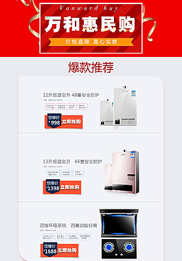 淘宝首页模板