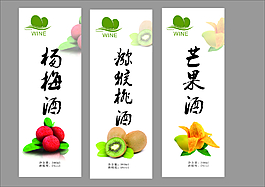 果酒包装贴纸
