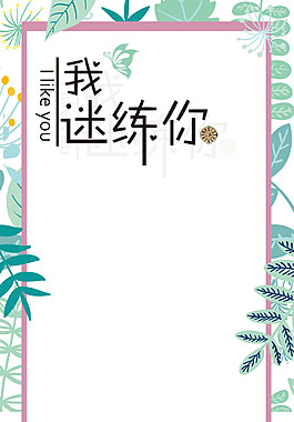 小清新卡片书签