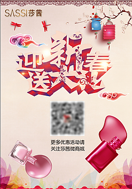 迎新春送大礼