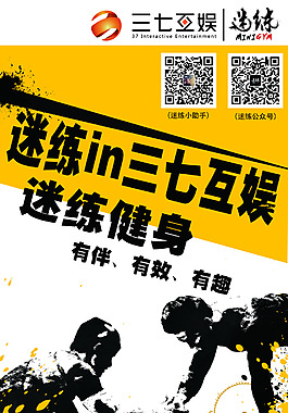 健身房易拉宝