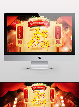 春节不打烊新年淘宝海报元旦跨年除夕psd