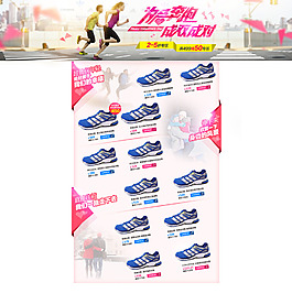 情人节运动鞋专题