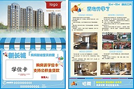 DM单页-1