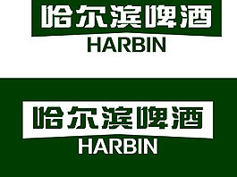 哈尔滨啤酒logo
