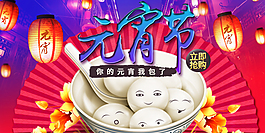 中国元宵节，家家其团圆！