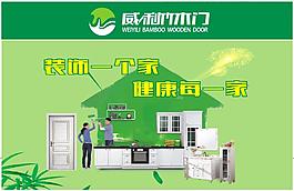装饰   家居    广告