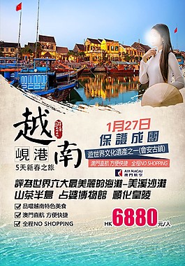 越南5天