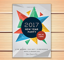 几何2017新年晚会背景