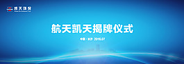 蓝色科技主背景