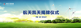 蓝天白云主背景