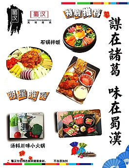古典大气石板烤肉软膜画面