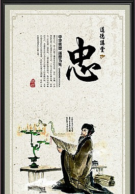 传统企业文化展板