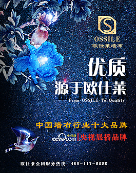 欧仕莱墙布灯箱