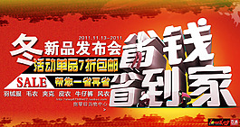 省钱省到家大促横幅