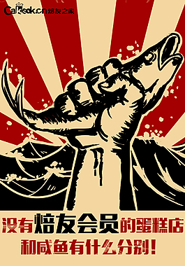 焙友之家会员招募