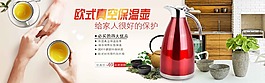 保温壶淘宝背景