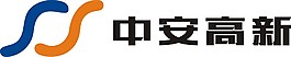 中安高新logo