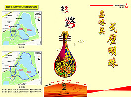 旅游三折页