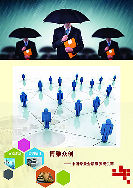 博雅众创金融PSD源文件 CMYK