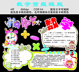 Happy 数学