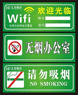 办公室标牌