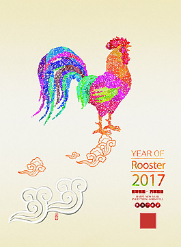 鸡年大吉