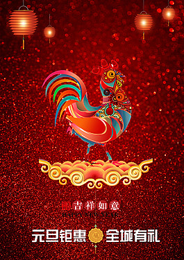 吉祥如意