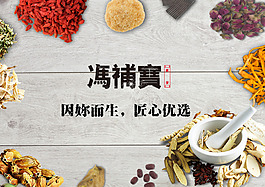 匠心优选药膳汤品因妳而生