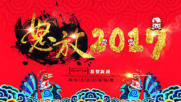 怒放2017
