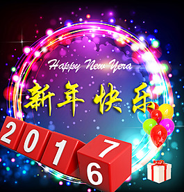 happy sale2015新年快樂新年快樂新年快樂h5立體新年賀卡2015年新年