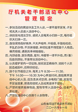 制度展板