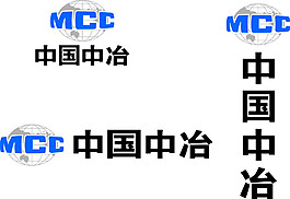 中国中冶 LOGO