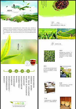 淘宝铁观音红茶详情页