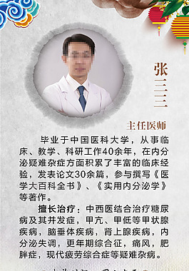 医生简介电子屏设计